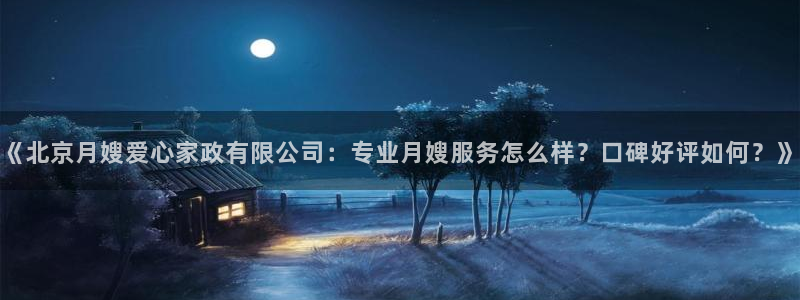 杏悦平台如何