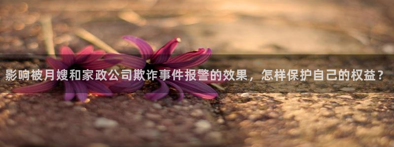 杏悦平台可靠吗是真的吗吗