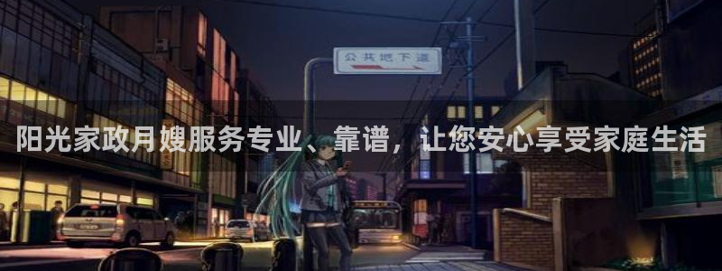杏悦登入