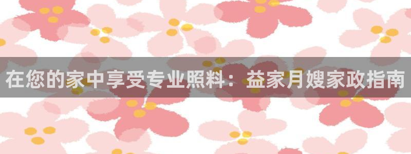 杏悦主管