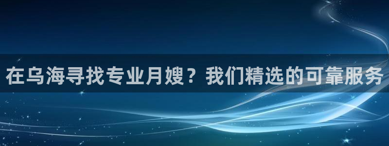 杏悦官网