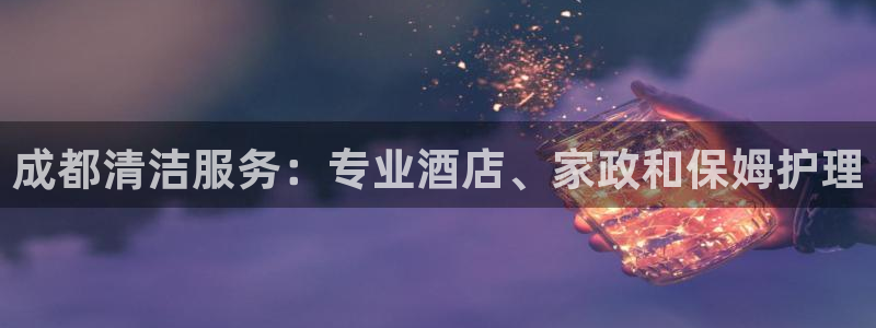 杏悦t首选推荐平台