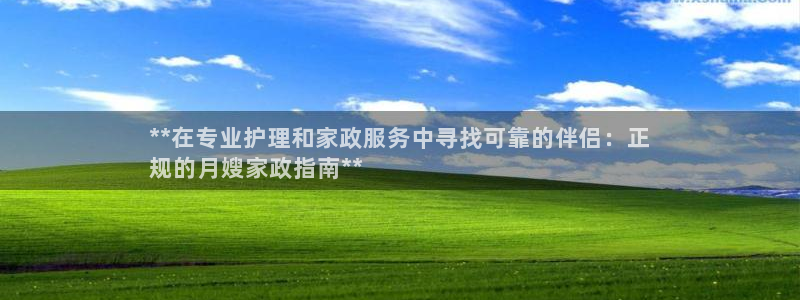 杏悦靠谱吗